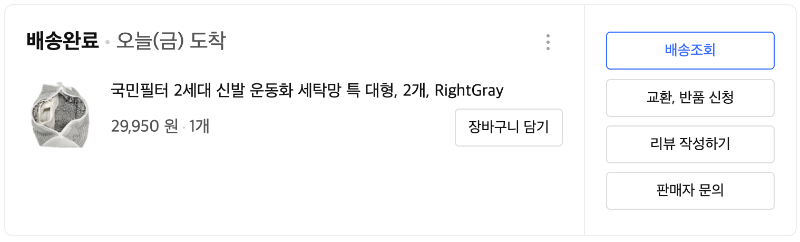 쿠팡으로 사러가기