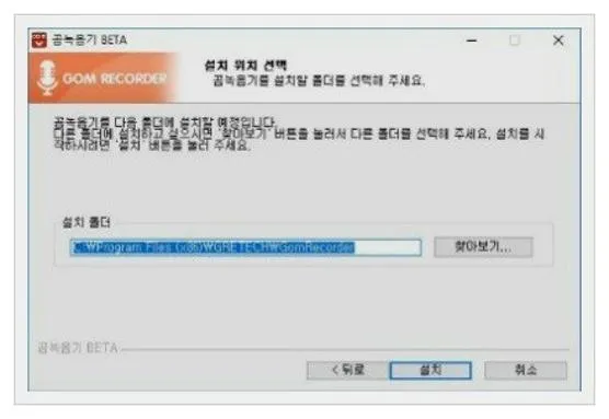 곰녹음기 다운로드
