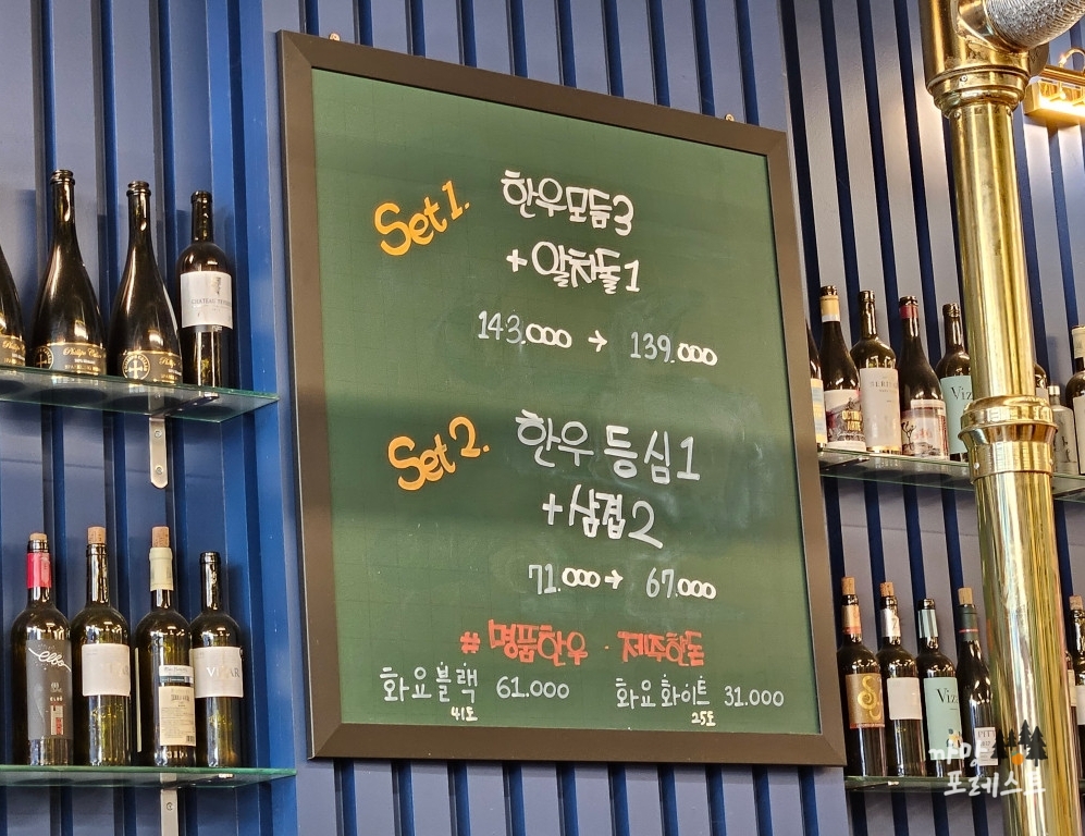 영통 영포화로 메뉴 구성