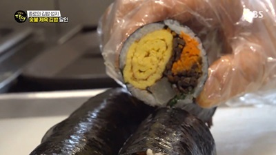 늘솜김밥 숯불제육 김밥