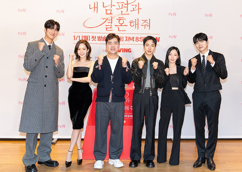내 남편과 결혼해줘 드라마