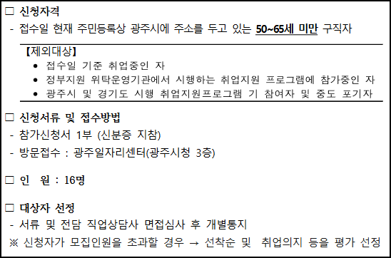 경기도 광주시 요양보호사 교육지원