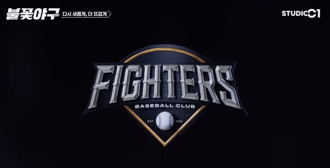 불꽃야구 최강야구 유튜브 방송사 저작권