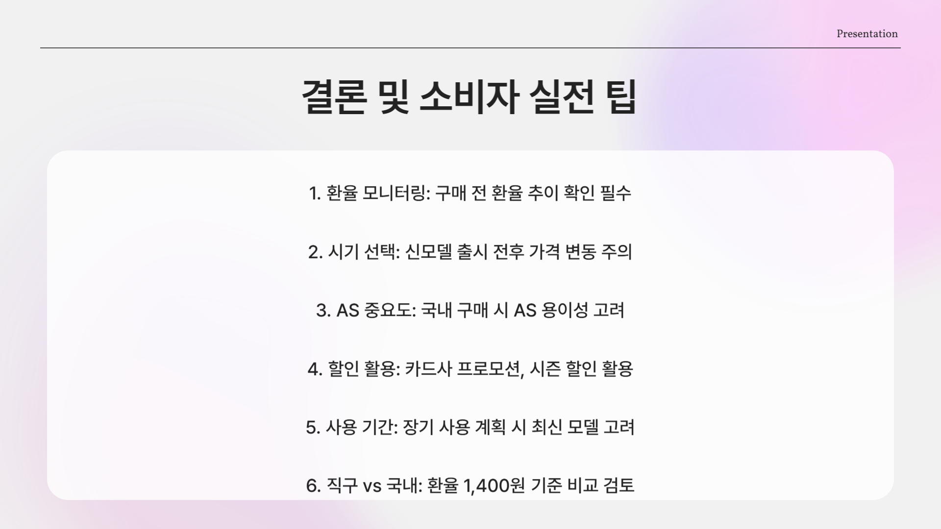 아이폰 가격, 환율 때문에 더 오른다?