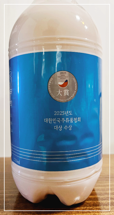 약천골 지장수 생막걸리