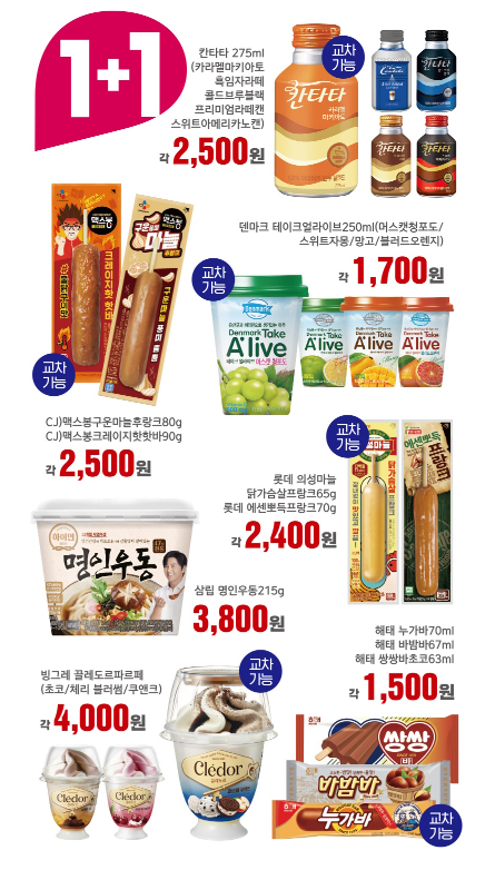 10월 편의점 행사