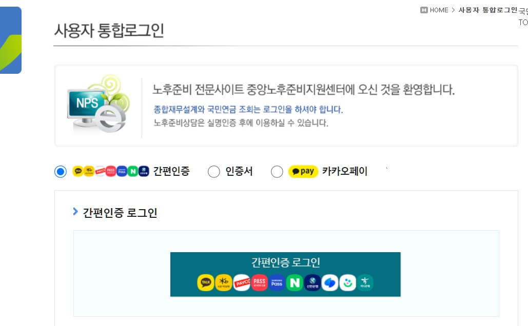 국민연금 수령액 알아보기
