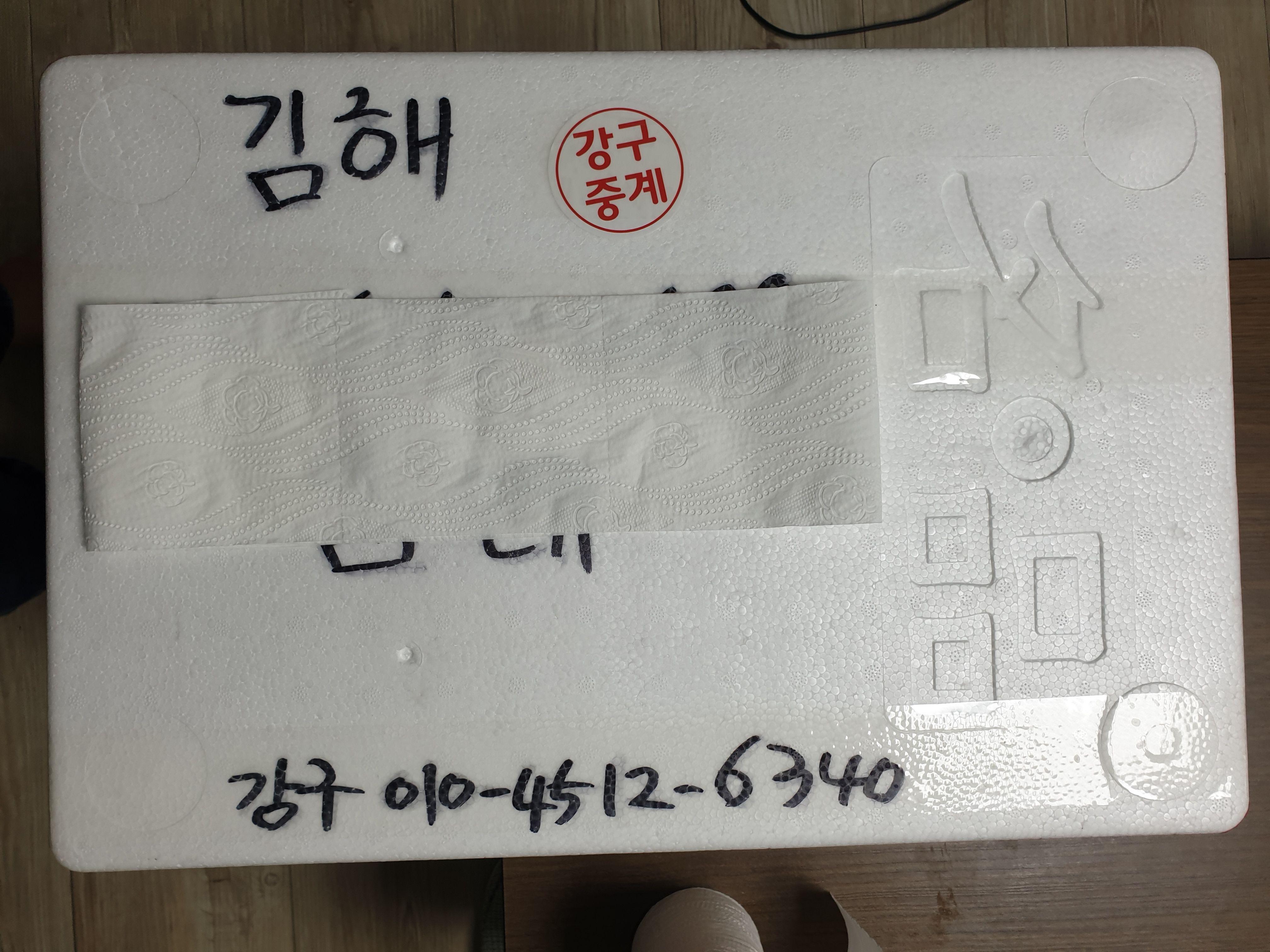 대게담은 아이스박스