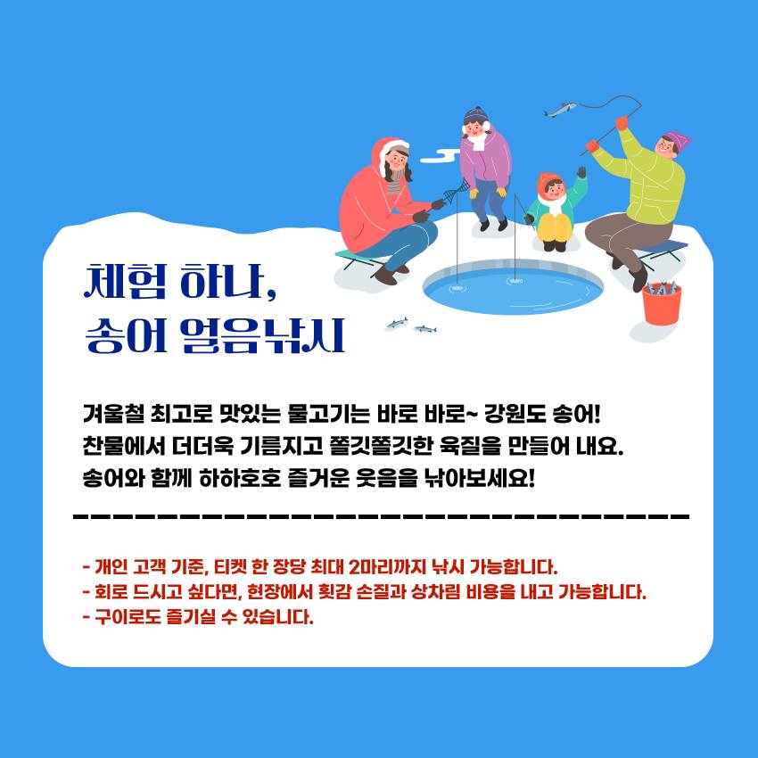 제 6회 2024 홍천 아람마을 개구리 축제 프로그램