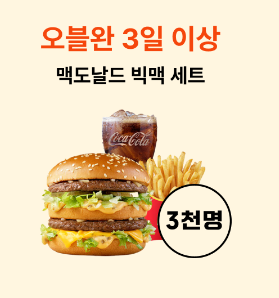 3일이상-햄버거