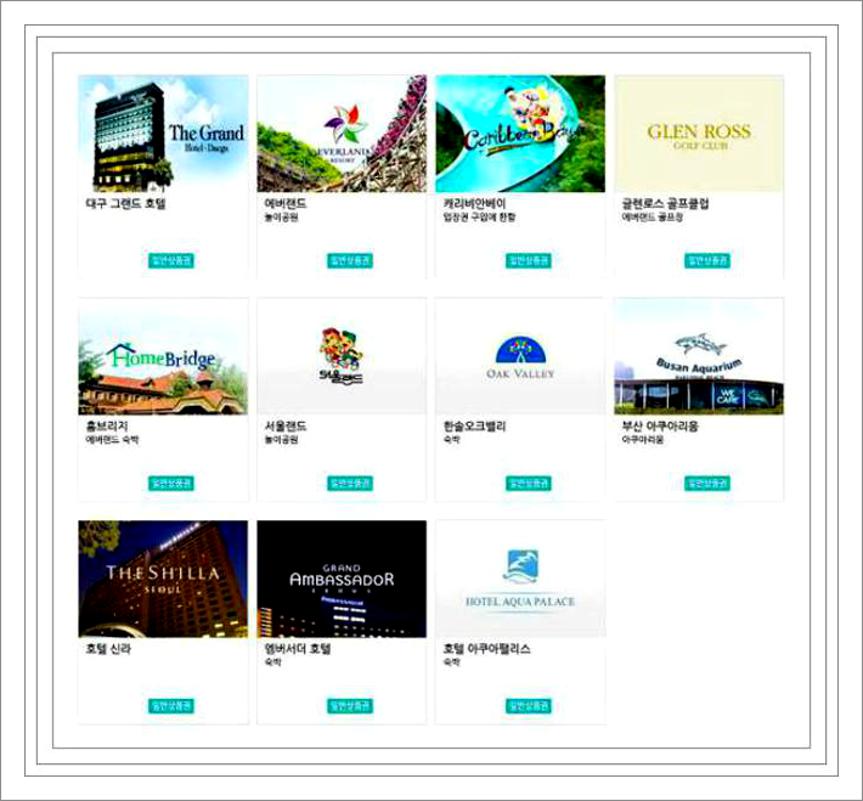 홈플러스 상품권 사용처