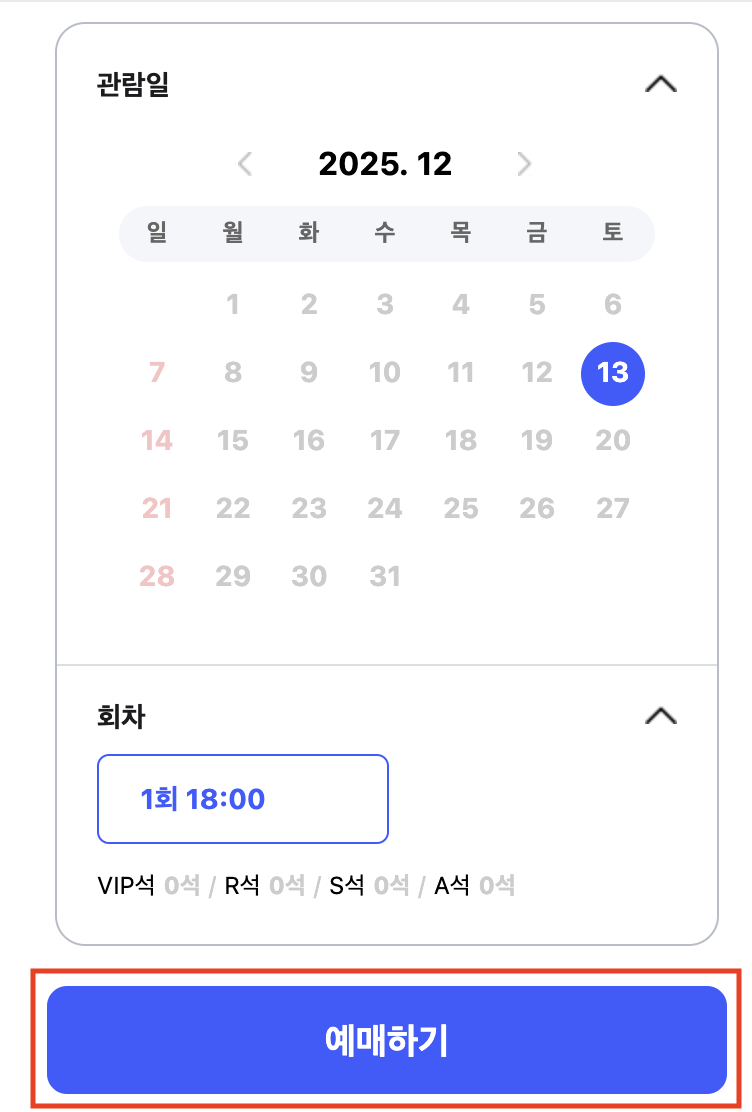 조용필 콘서트 예매