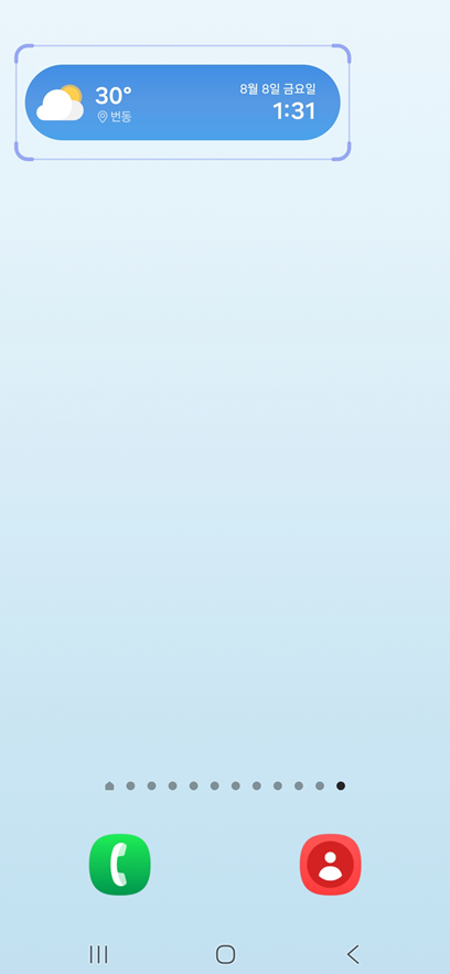 2단계: 크기 조절하기