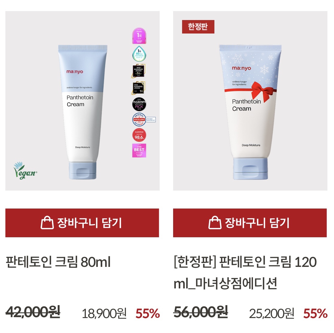 네고왕 마녀공장