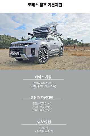 전현무 캠핑카