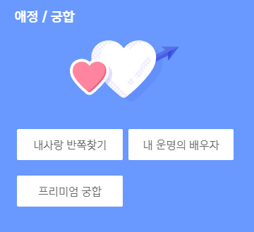 2024 신년운세 사이트 : 신한라이프