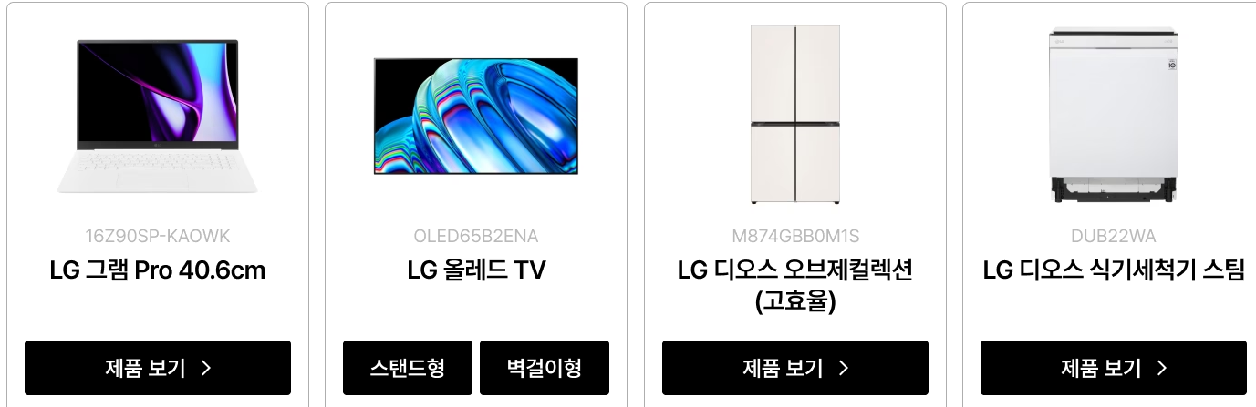 이달의 특가 상품