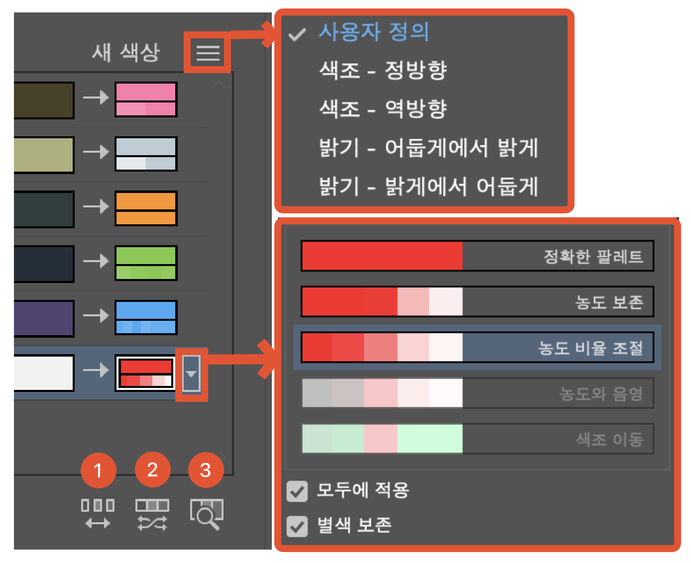 아트웍 색상 변경 - 할당 - 새 색상