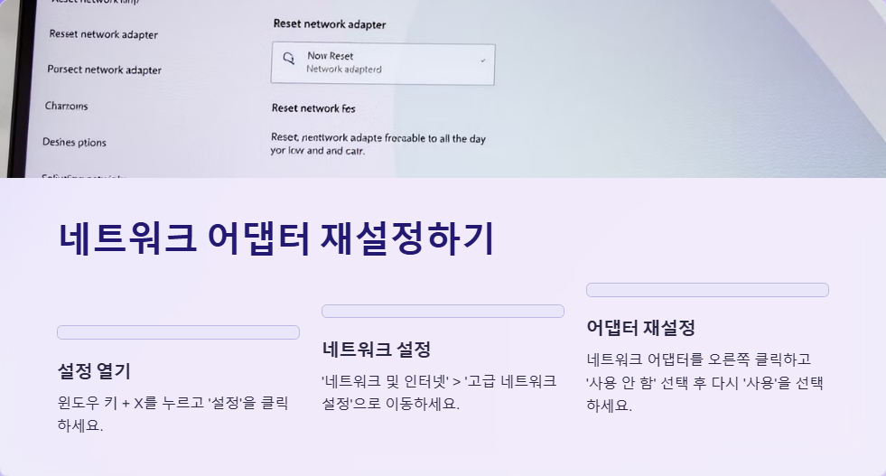 윈도우11에서 네트워크가 안 잡힐 때 해결법