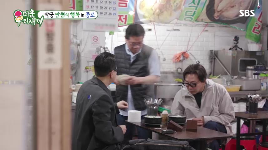 종로 탑골공원 낙원상가 맛집 5천원 반계탕