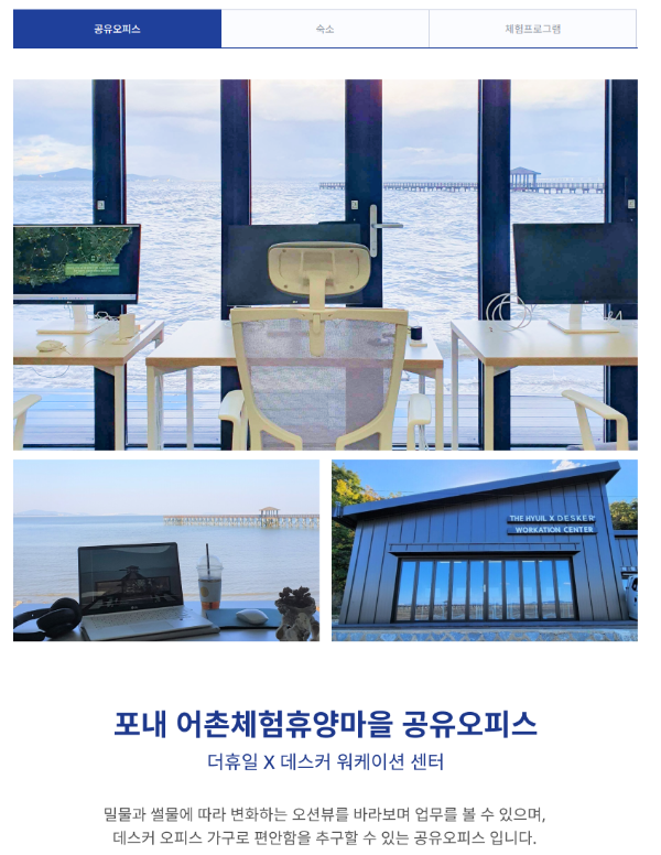 공유오피스