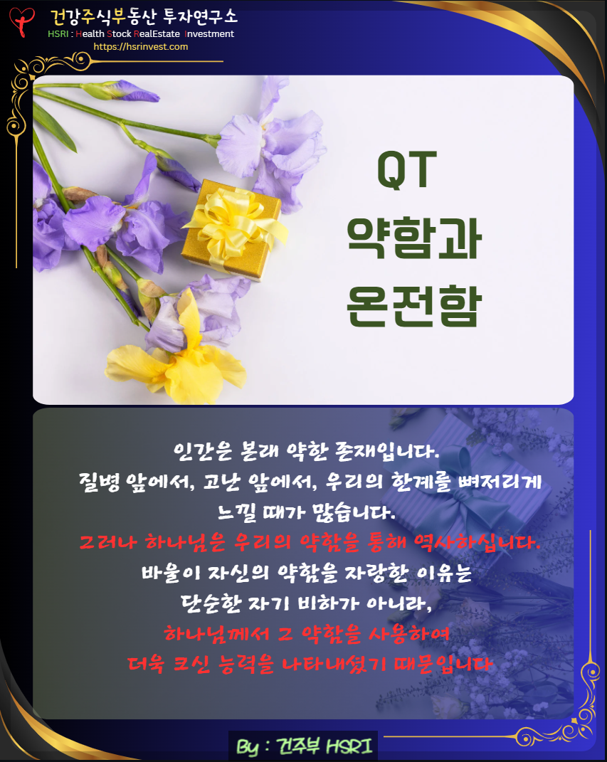 마음건강 : 고린도후서 12장

(글 그림 : 건주부, 그림 출처 : Cnava)