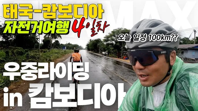 자전거 자유여행 대표코스 60선 코리아둘레길_7