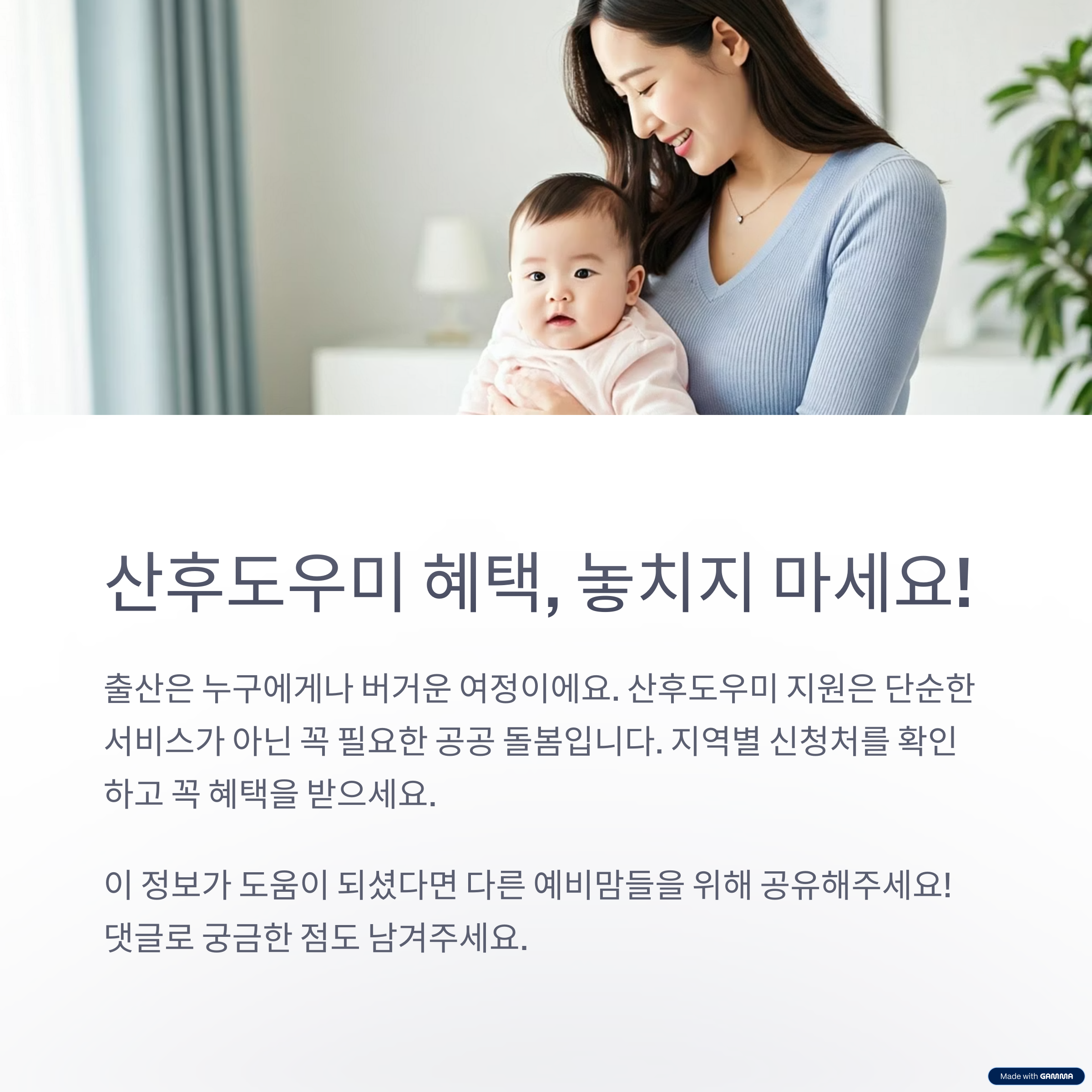 2025 산후도우미 지원 총정리, 지역별 신청 링크까지 한번에!