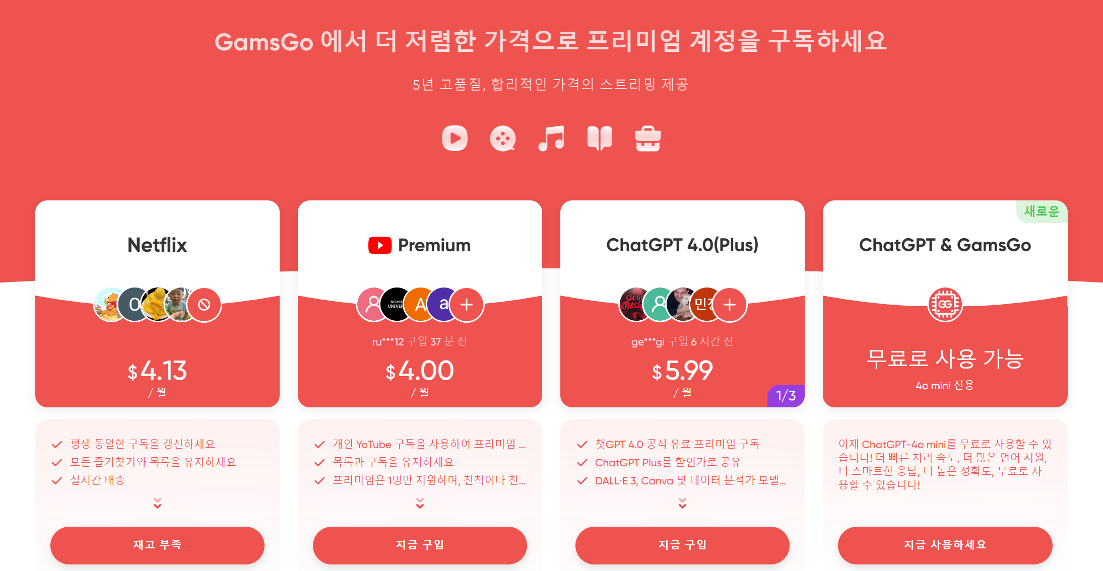 겜스고 디즈니플러스