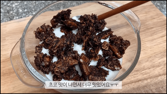 초코 그래놀라 그릭요거트