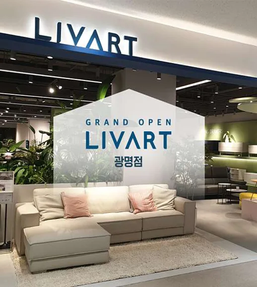 리바트 롯데몰광명점