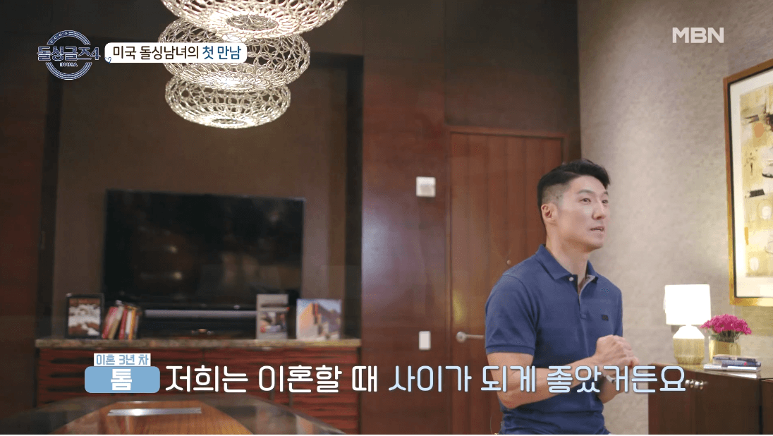 돌싱글즈 4 출연진