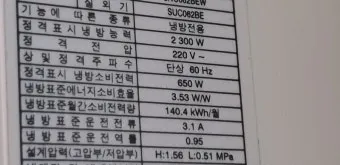 에어컨 전기세 아끼는 방법 켰다 껐다와 계속 켜기 비교_14