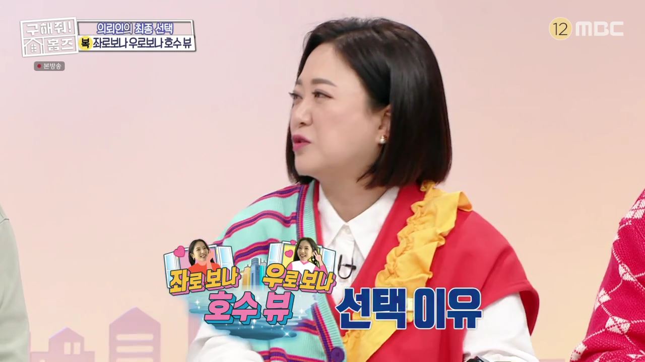 구해줘홈즈 경기 신도시 분당하남 광교 동탄 전세 or 매매가 7억 우주 라이크우드 분당 왔서현 좌로보나 우로보나 호수뷰 조권 그레이못보내 동탄 동심