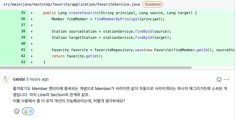[Review] ATDD 3주차 3차 PR - 2. 리뷰 정리 - undefined - 2-3) Member에서 favorite 관리하기