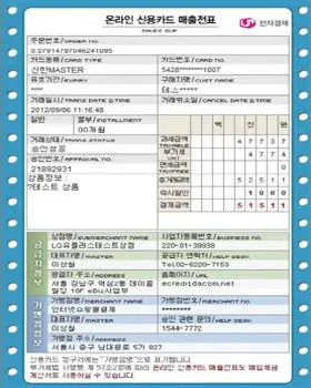 가전구매지원사업 증빙서류
