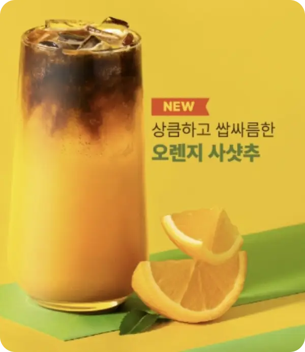 컴포즈 생초콜릿라떼