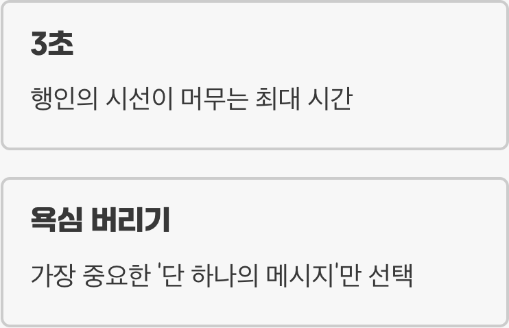 &amp;#39;3초의 법칙&amp;#39;&amp;#44; 멈추게 하는 힘