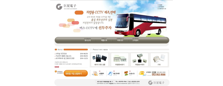 대구 동구 cctv