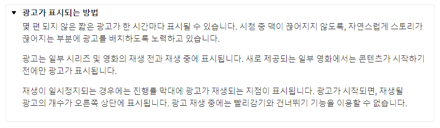 넷플릭스 광고형 스탠다드 후기