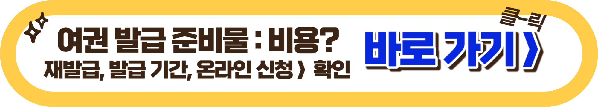 일본 여행 준비물 : 일본 여행 준비서류, 준비물 체크리스트