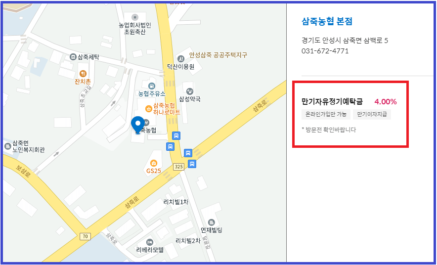 단위농협 정기예금 금리 순위