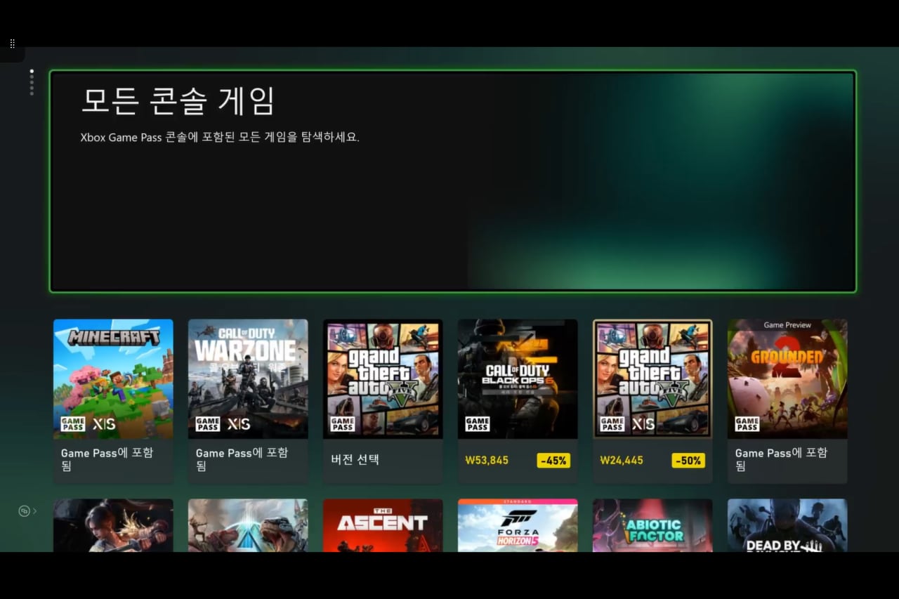 모든 콘솔 게임 표시