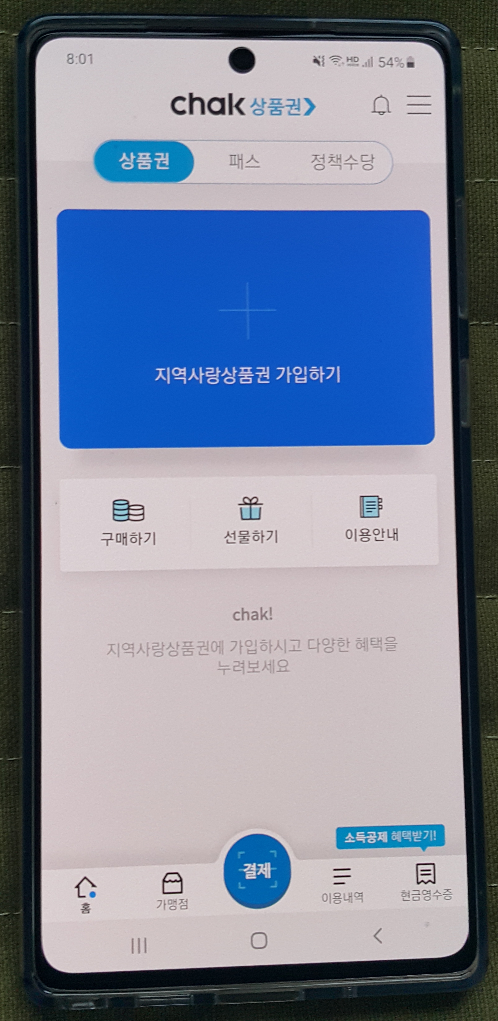 홈 화면 구성