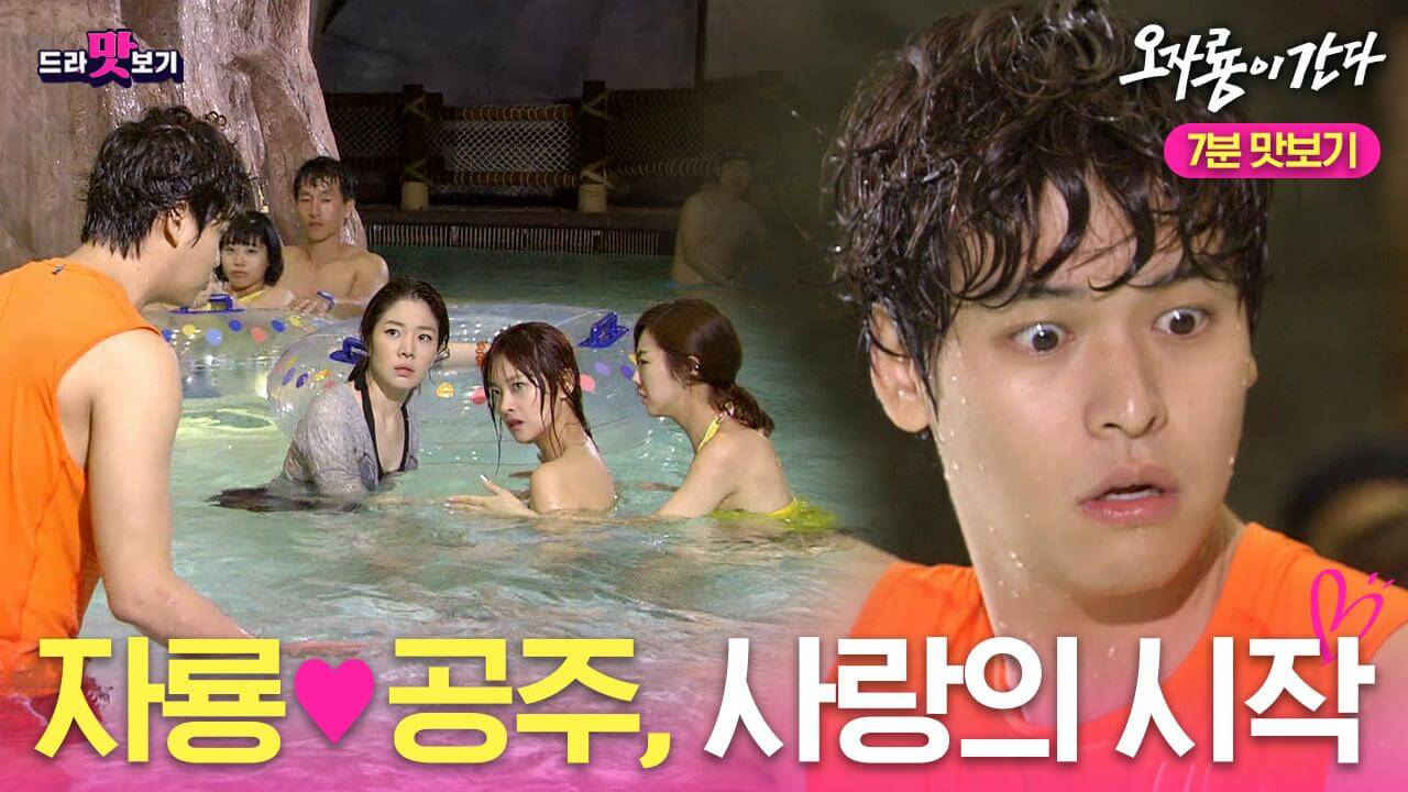 오자룡이 간다