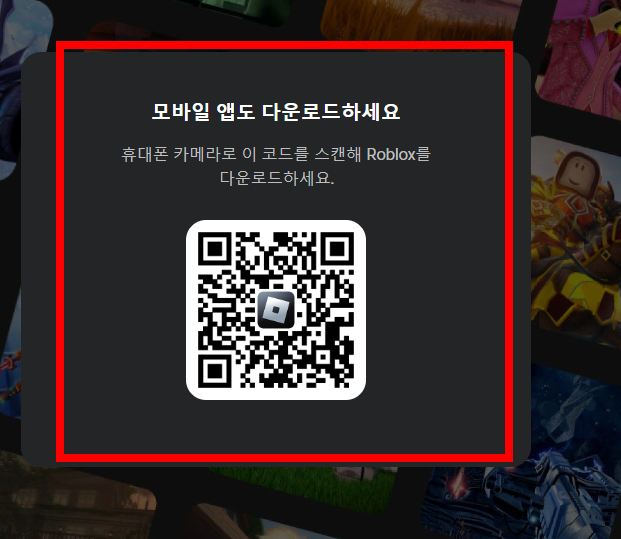 로블록스 pc 다운로드