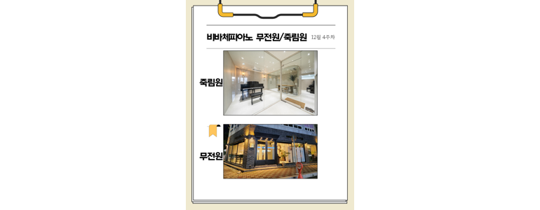 통영시 피아노학원