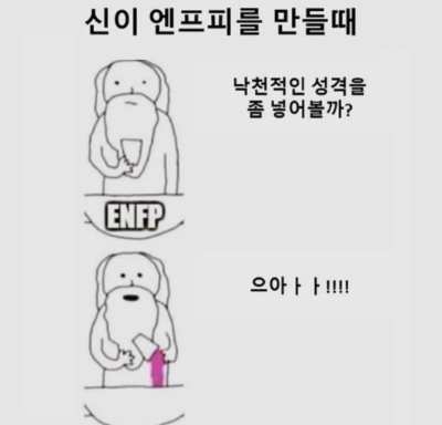 ENFP