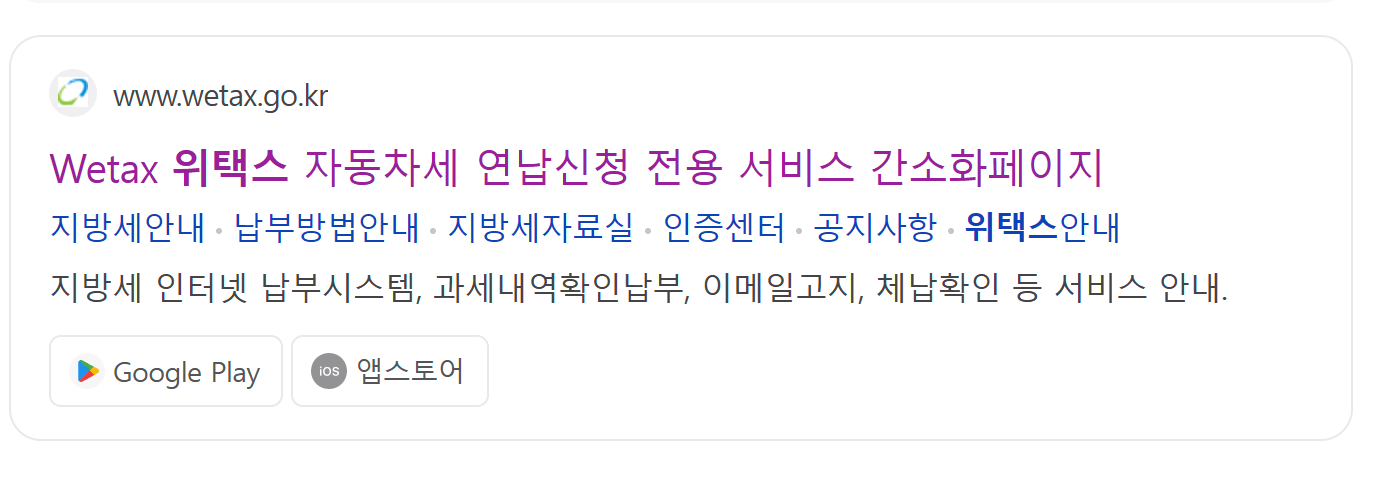 자동차세 연납 신청 납부기한 할인
