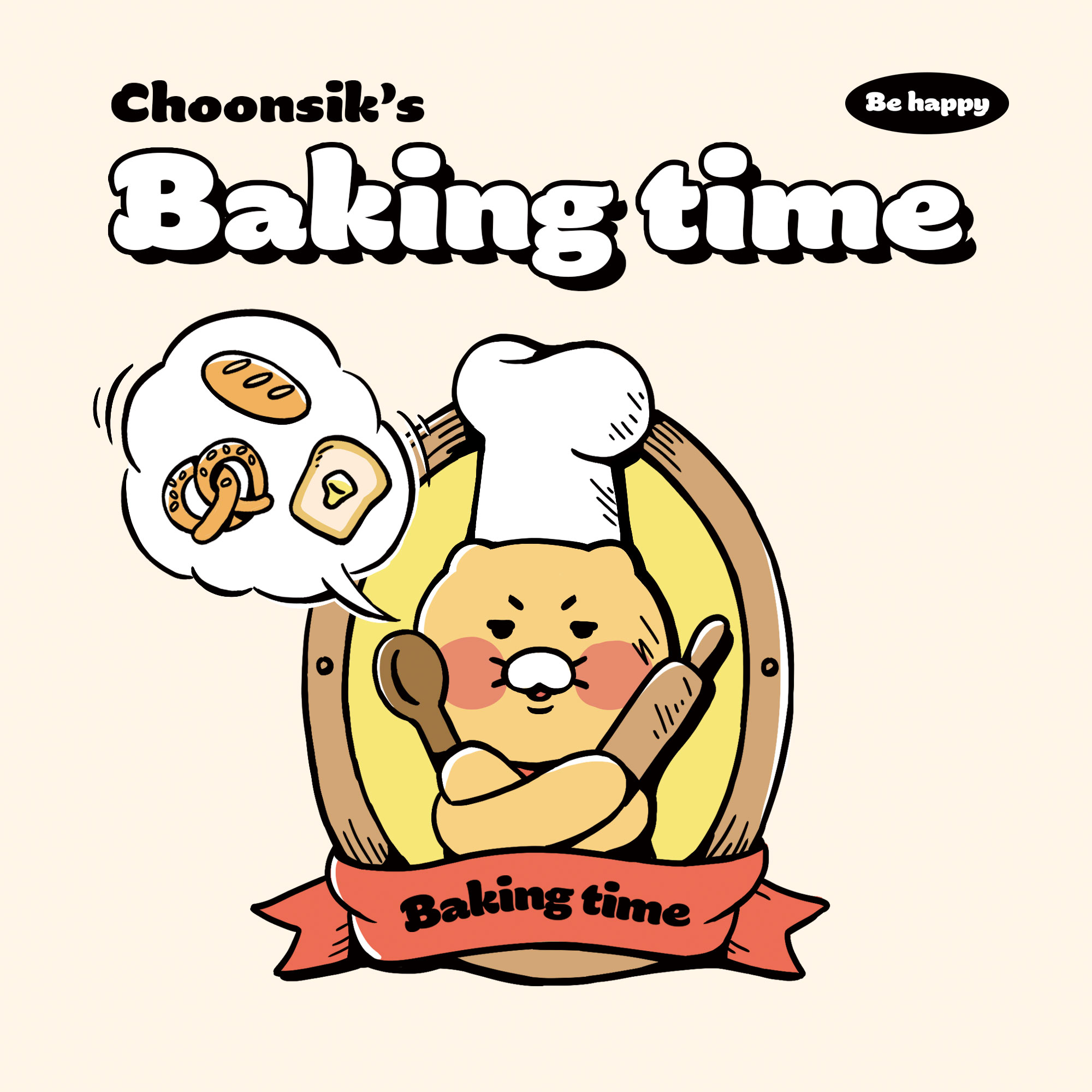 Choonsik&#39;s Baking Time